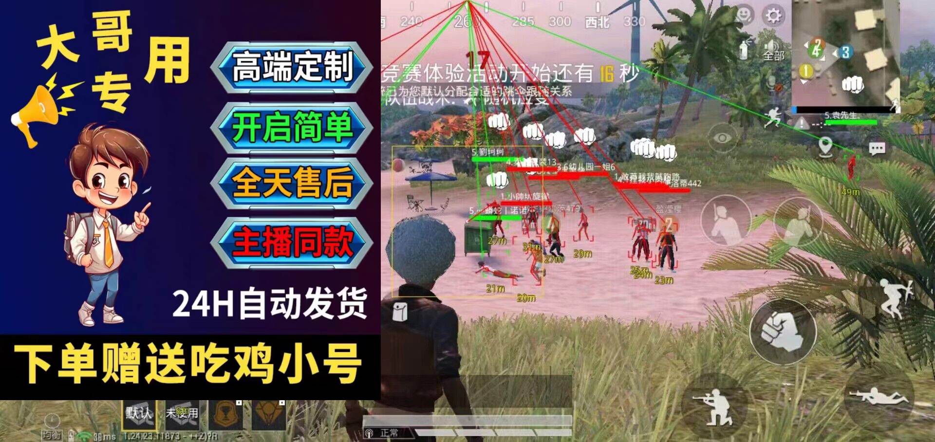 2021和平精英ios辅助（2021年和平精英iOS辅助的主要功能有哪些？）